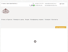 Tablet Screenshot of lermontovskiy.com.ua